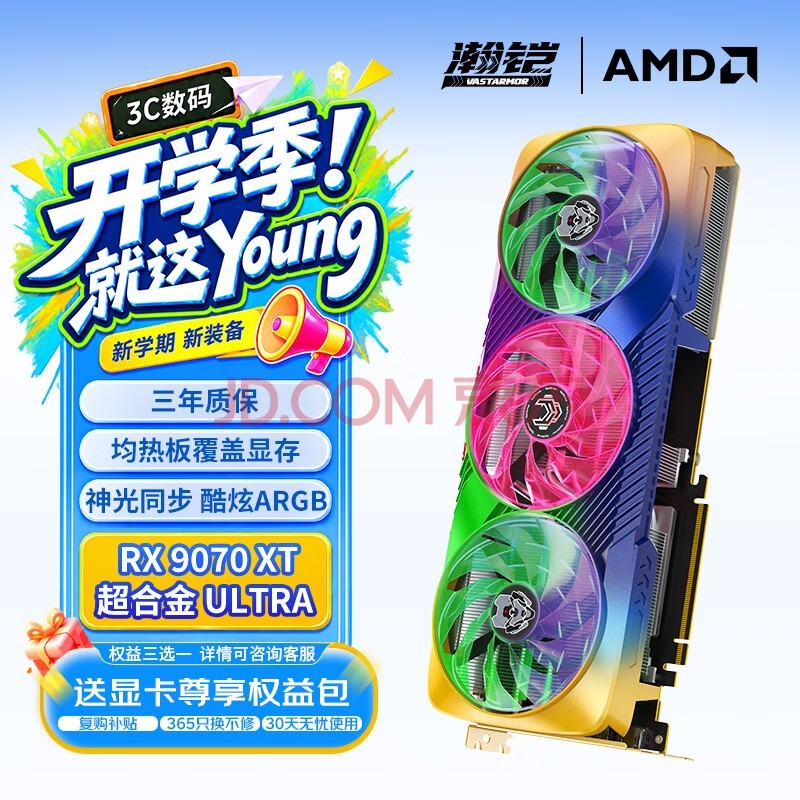 �����VASTARMOR��AMD RADEON RX 9070 XT 16GB OC ���Ͻ�ULTRA (���ž���) ������ ARGB��Ч �羺��ϷAI�Կ�