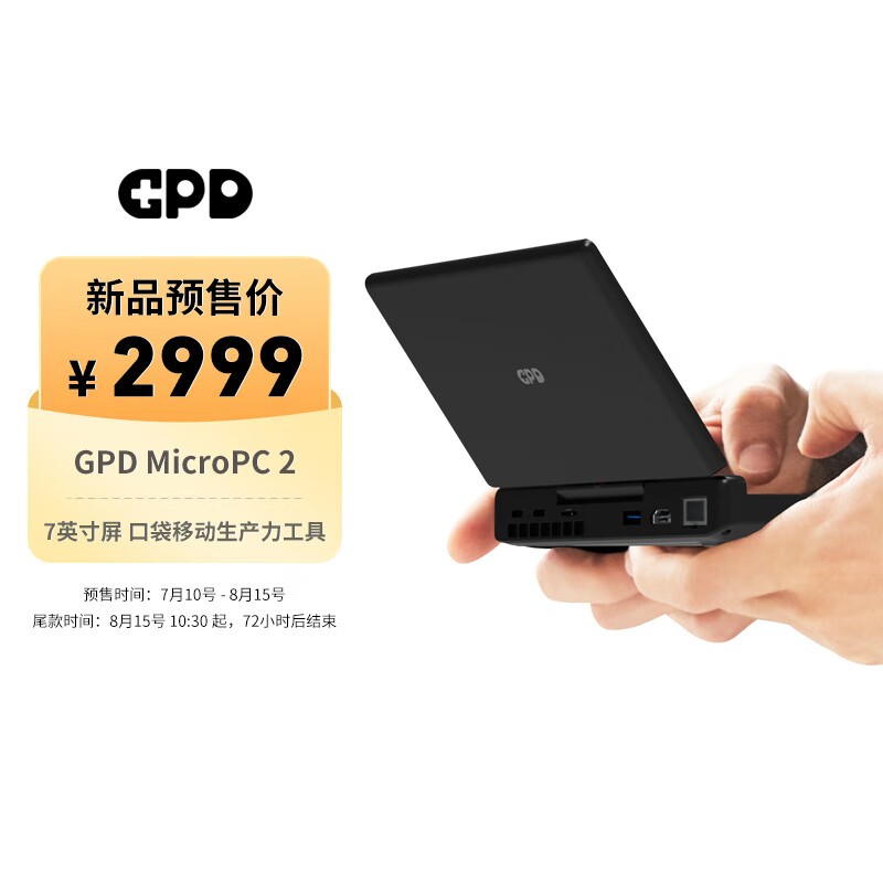 GPD MicroPC 2������ֱ��100Ԫ����