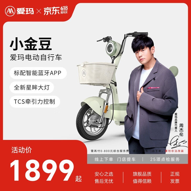 ����С�𶹵綯�������ػݣ�����1699Ԫ