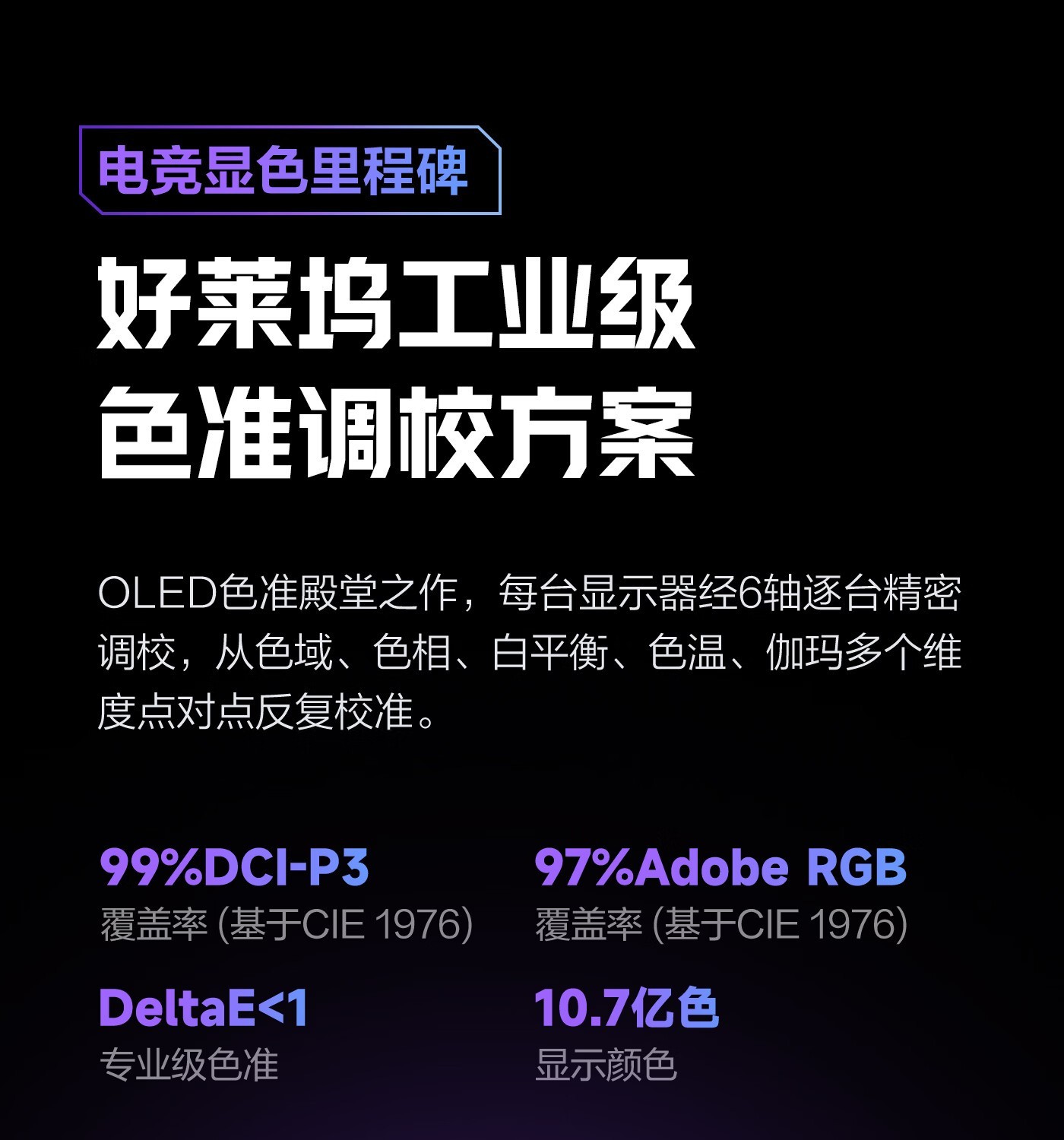 OLED�羺��ʾ����ʲô���� Ϊ�γ�Ϊ�߶˵羺��ʾ���ķ�չ����