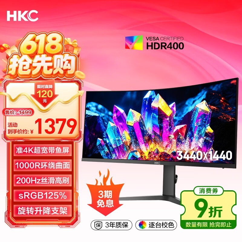 HKC CG343UPro