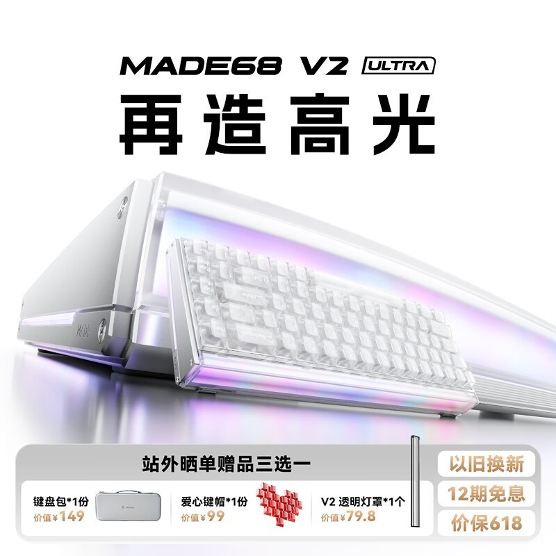 MelGeek MADE68 V2���������ʱ�ػ�