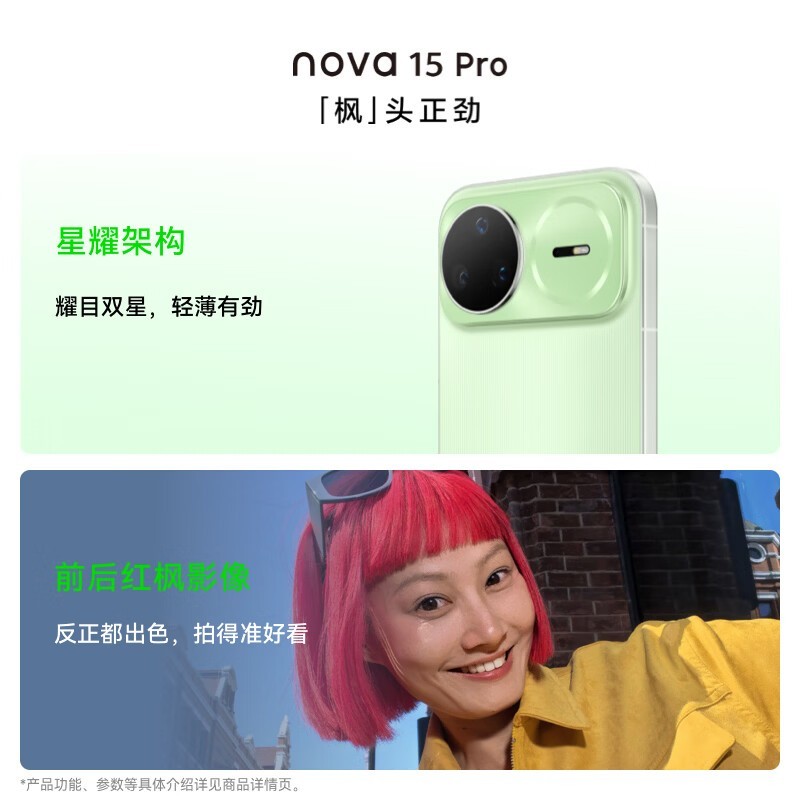 ��Ϊnova 15 Pro���ز������һ�