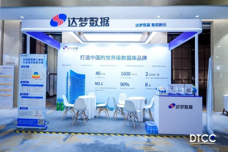在国计民生中扎根,在智能时代里作答——DTCC2026达梦交出国产数据库新答卷