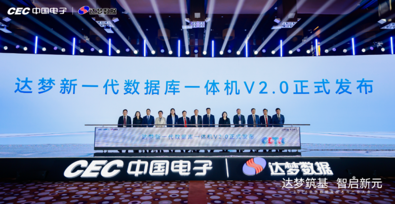 在国计民生中扎根,在智能时代里作答——DTCC2026达梦交出国产数据库新答卷