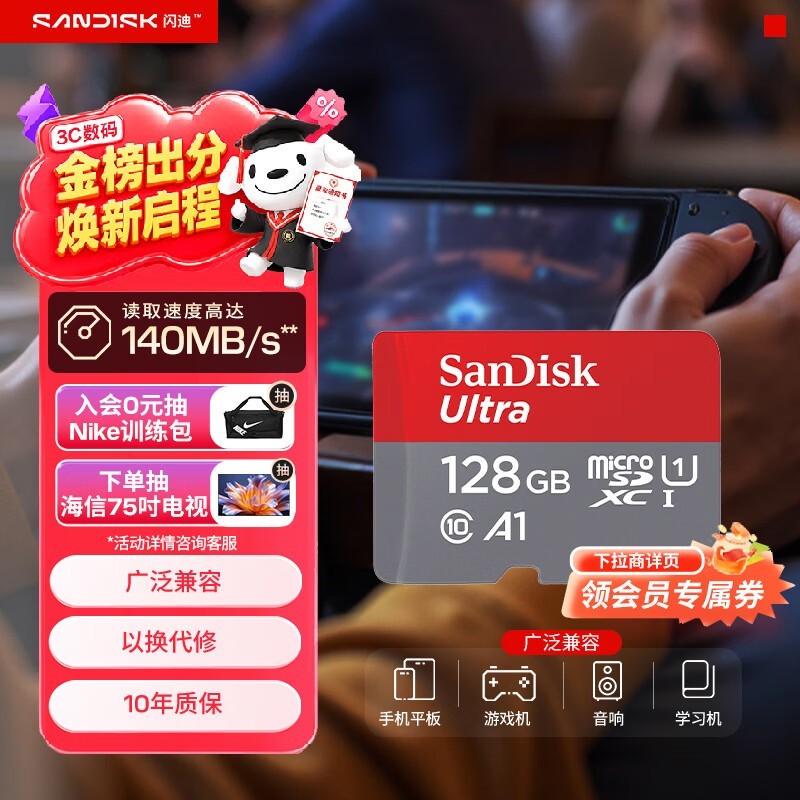 ���� ������microSDXCUHS-I�洢����128GB��