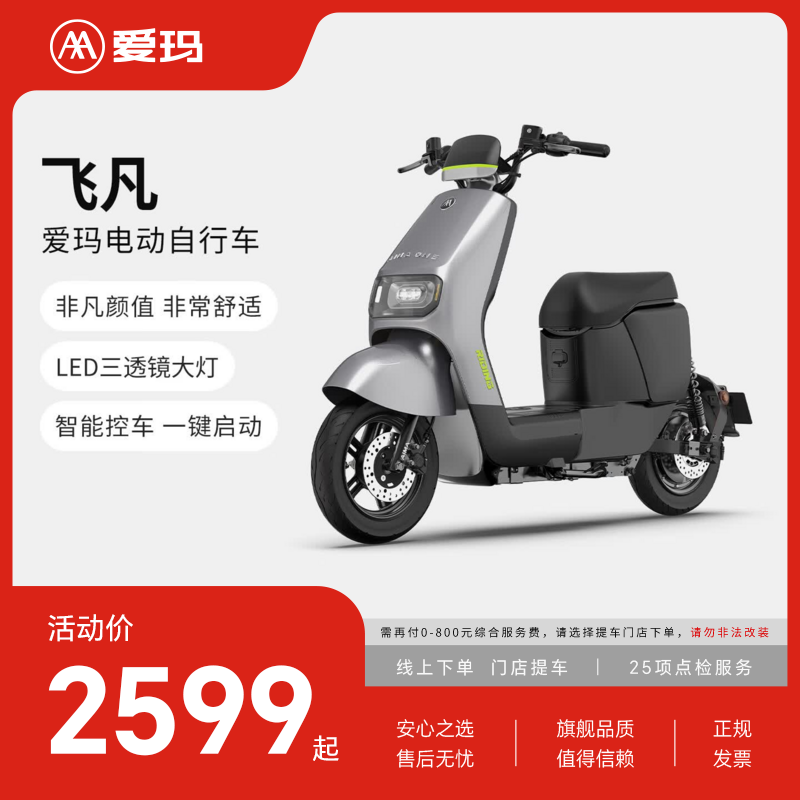 ����ɷ��綯���ؼ�2599������������