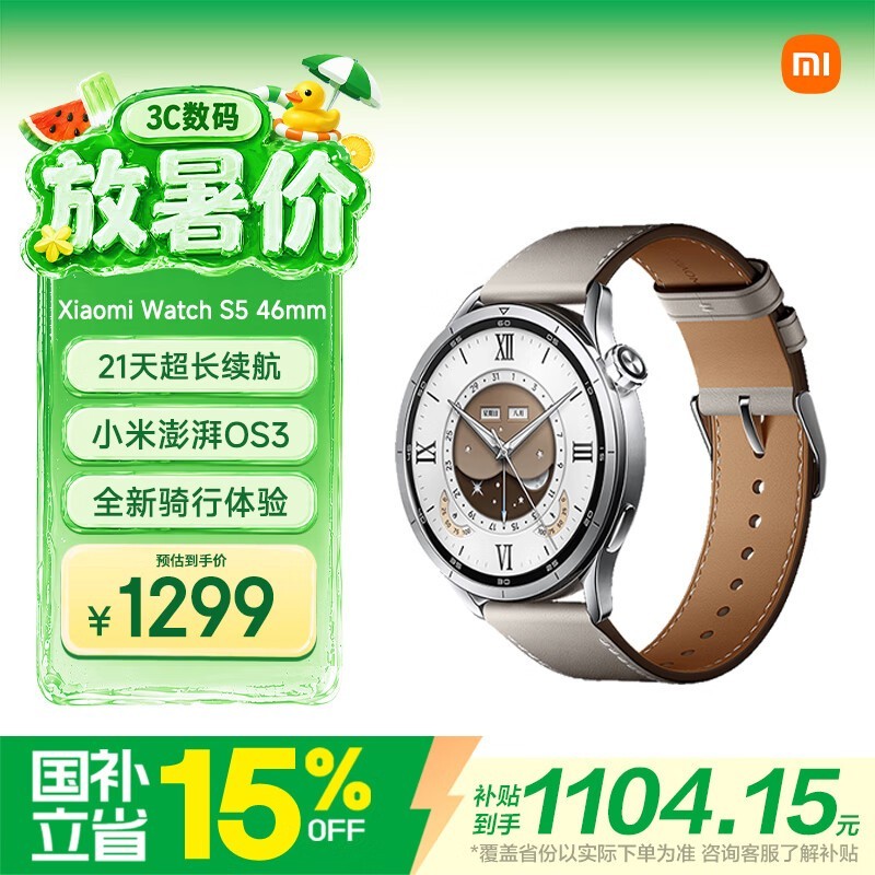 С�� Watch S5 eSIM��