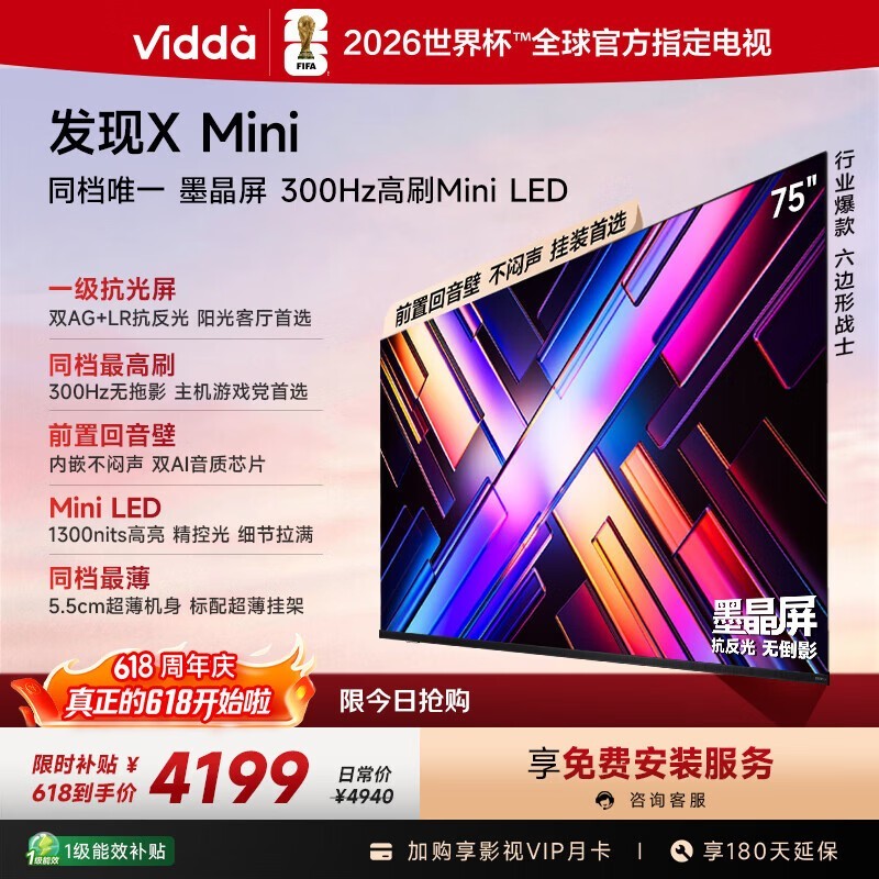 Vidda X Mini 2026��75VX3S�����һ�