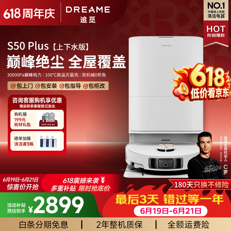 ׷��S50 Plus�Զ�����ˮɨ��һ���ֱ����