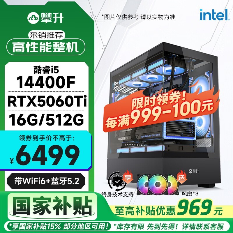 �����羺����i5+RTX5060Ti����6699Ԫ