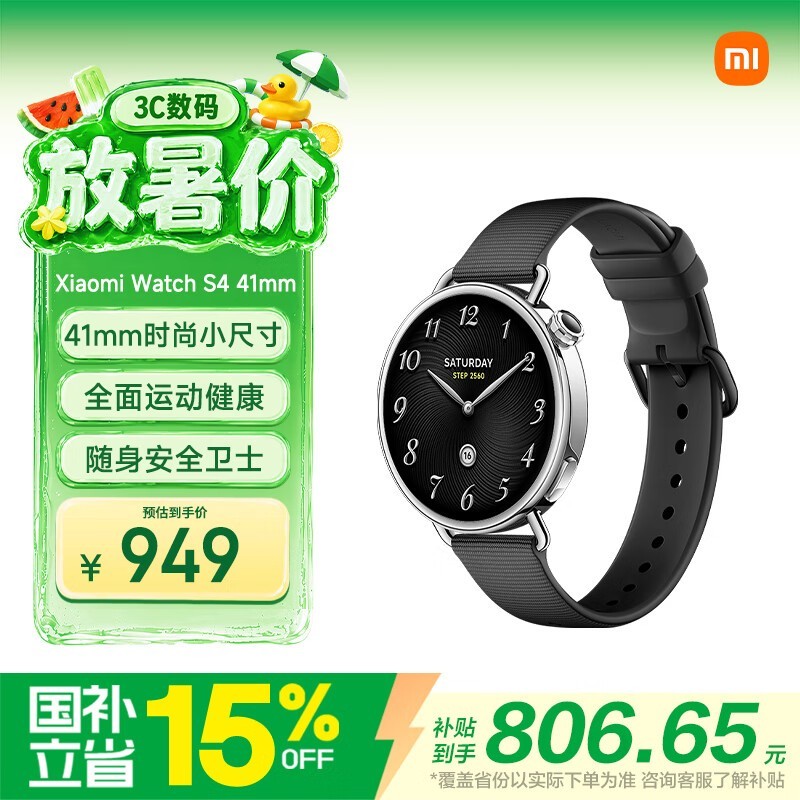 С��Watch S4��������ʱ�ػ�