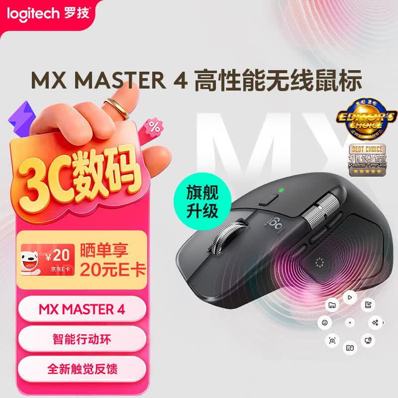 �޼�MX Master 4���ֱ������