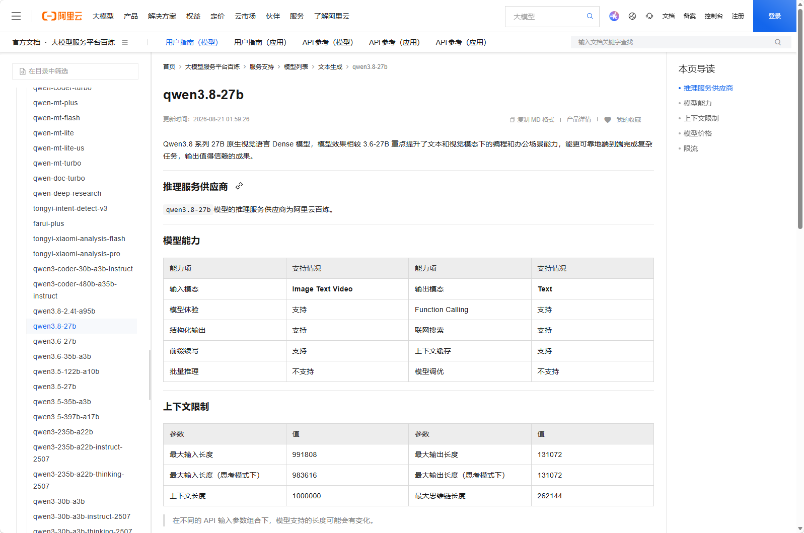 Qwen3.8-27B ��Դ��ģ̬ģ�ͣ����ز�����ѡ