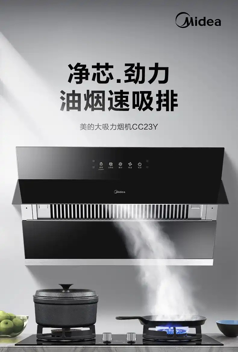 家用大吸力油烟机2000-3000元价位推荐:2026年选购指南与高性价比机型盘点