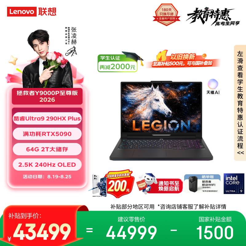 ���� ������Y9000P 2026 �����(Ultra 9 290HX Plus/64GB/2TB/RTX5090)