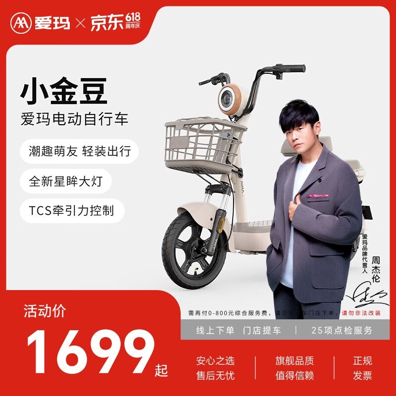����С�𶹵綯���г�1499Ԫ