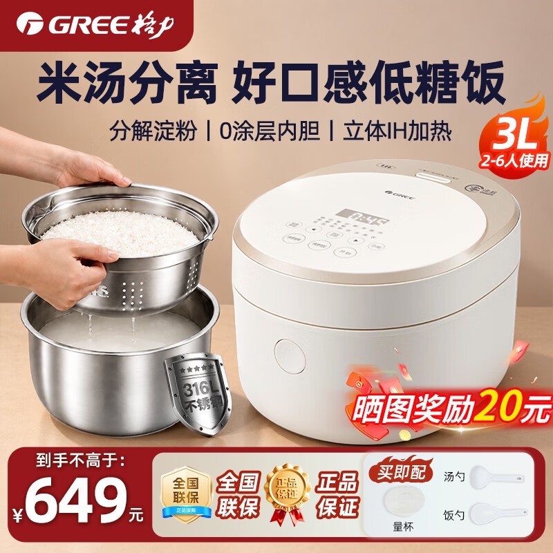 ����3020C���ǵ緹��������595Ԫ��
