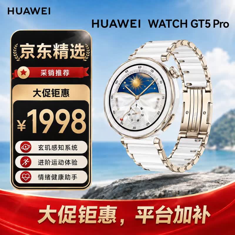 ��Ϊ WATCH GT 5 Pro(42mm/�մɰ� ��ɫ�մɱ���)