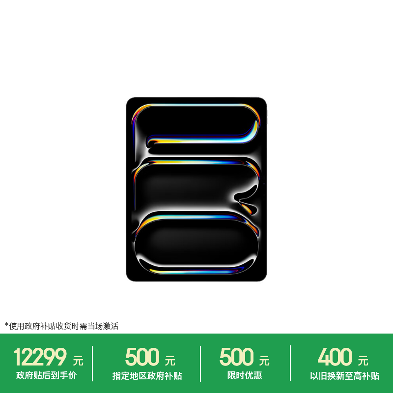 ƻ�� iPad Pro 13Ӣ�� 2025(256GB/WLAN��)