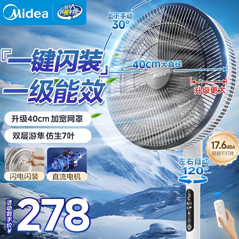 美的 SAD35EA