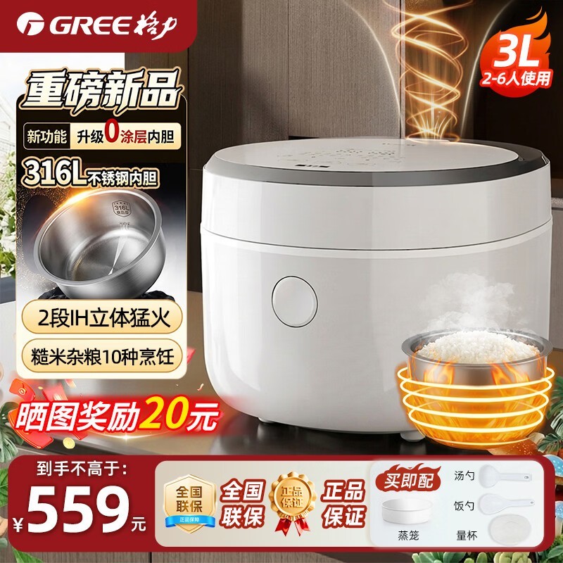 ����3018C�緹����ʱ�ػ�