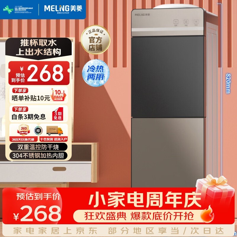 ����MY-L209������ˮ����ʱ�ػ�