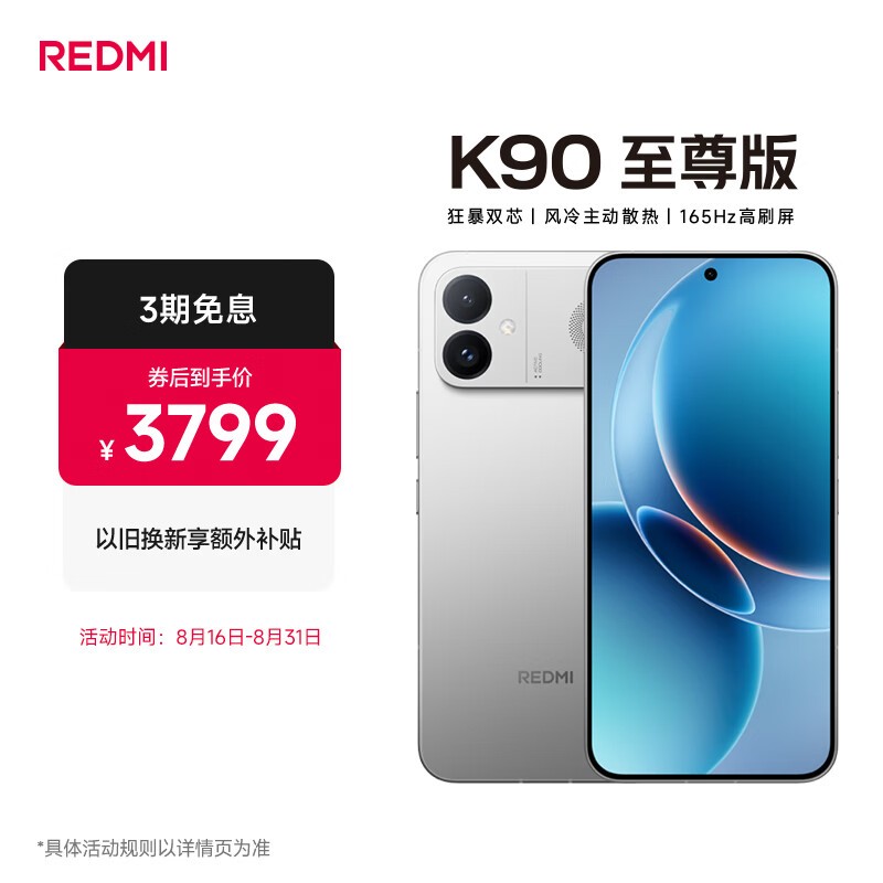 Redmi K90����棨12GB/512GB��