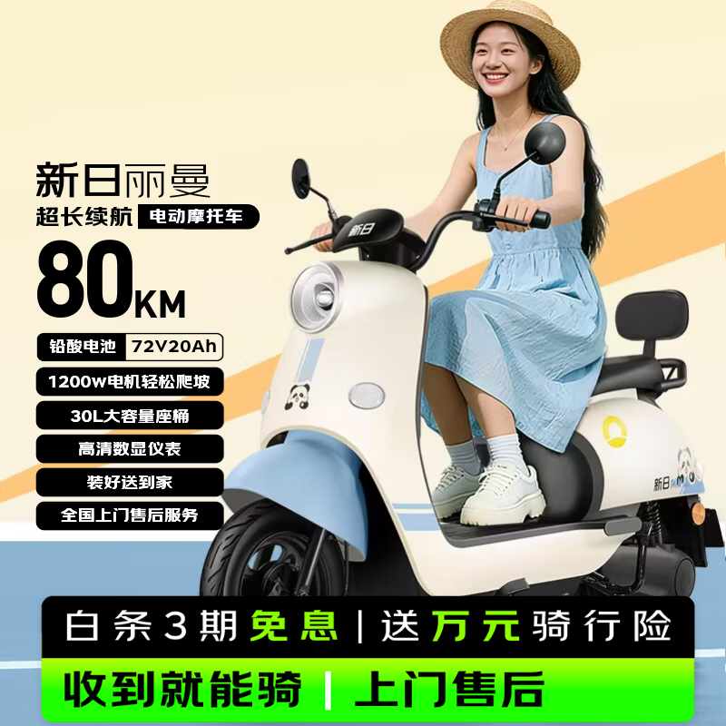 ���������綯Ħ���һ�1719Ԫ
