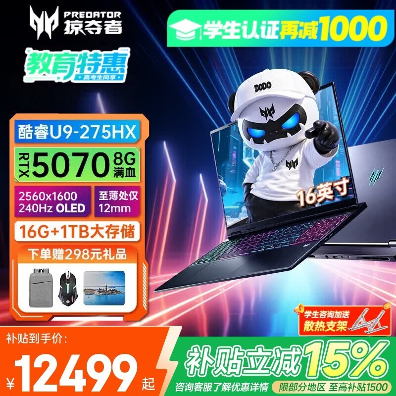 �곞�Ӷ���ս��9NeoS��Ϸ��ֱ��2500