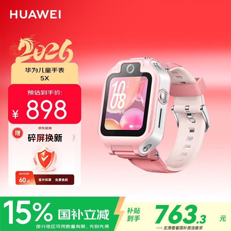 ��Ϊ5X��ͯ�ֱ����Ʒ���ʱ�ػ�