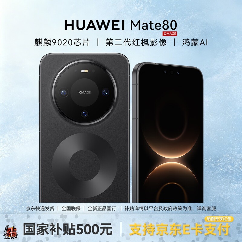 ��ΪMate 80��ʯ�ڰ澩����������3899Ԫ