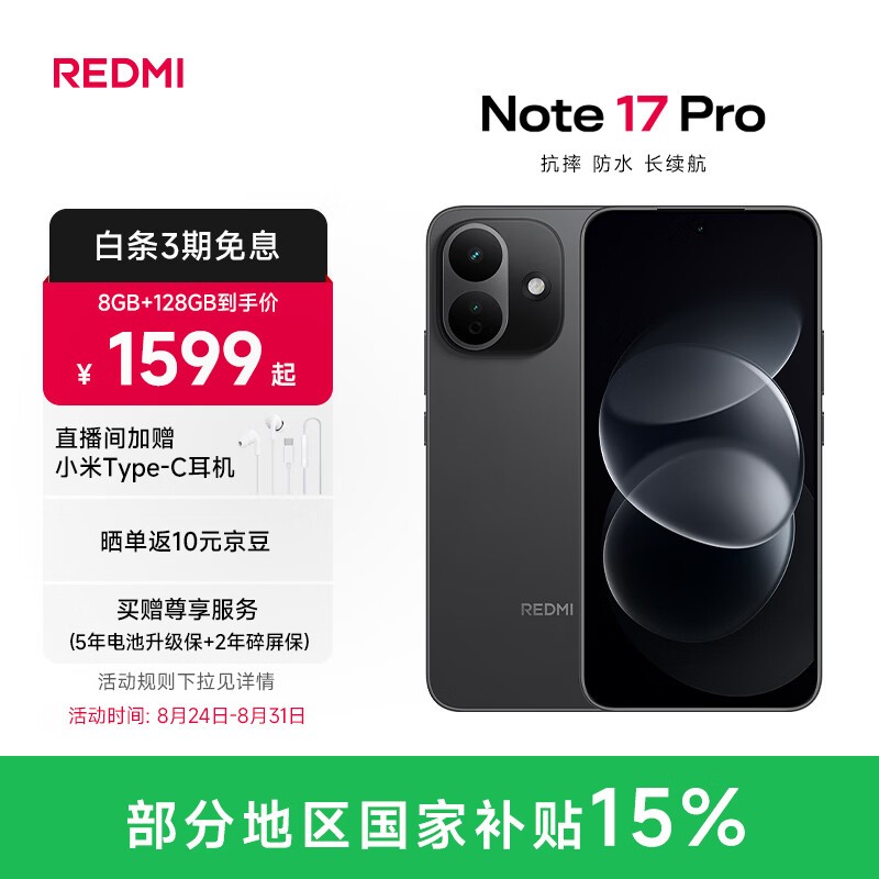 ���Ҳ�������������Note17Pro 8G+256G�ڰ�ֱ��