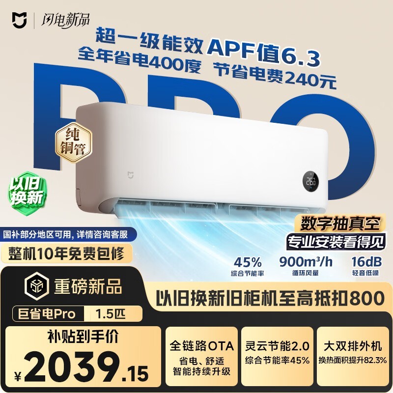 С�׾�ʡ��Pro�յ���۵���1682Ԫ