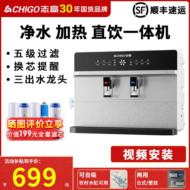 ־�� HR106 ��ˮ�������� 699 Ԫ���ؼ�