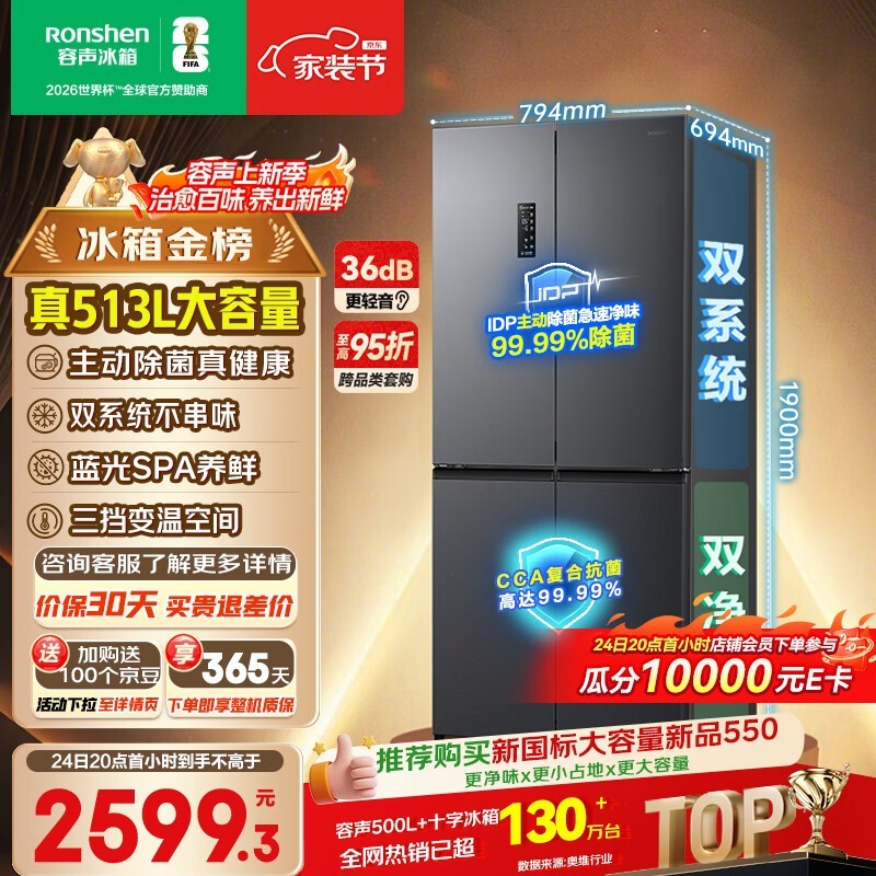 ���� BCD-513WD15FPA