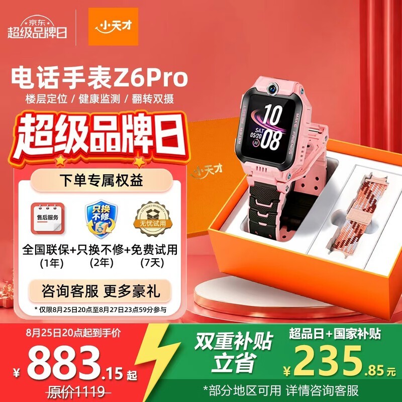 С���Z6Pro���Ʒ������ֱ�