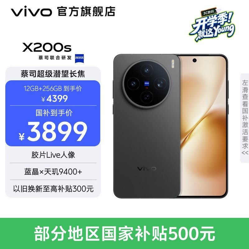 vivo X200s 5G�ֻ����Ҳ�����