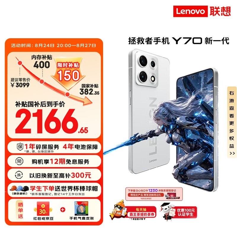 联想 拯救者手机 Y70 新一代(12GB/256GB)