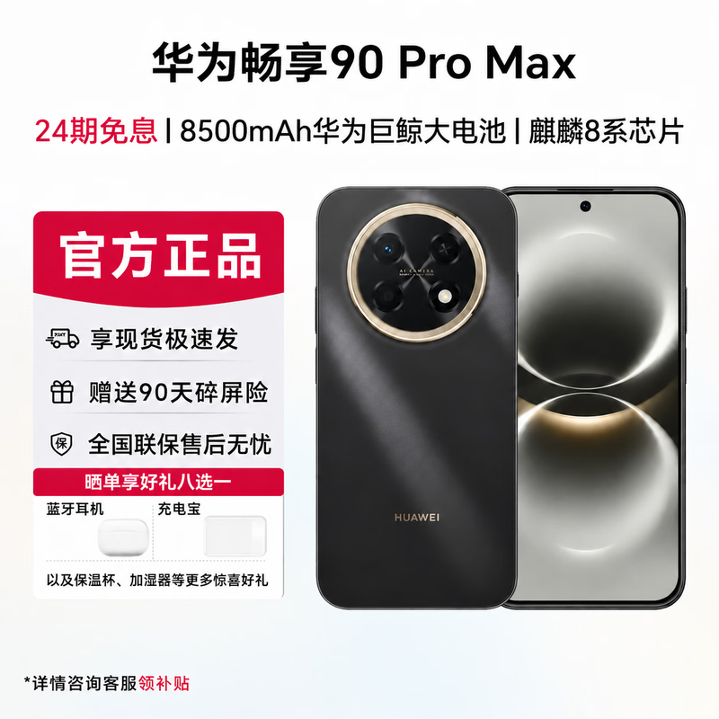 ���Ҳ�������Ϊ����90 Pro Max 1609Ԫ����