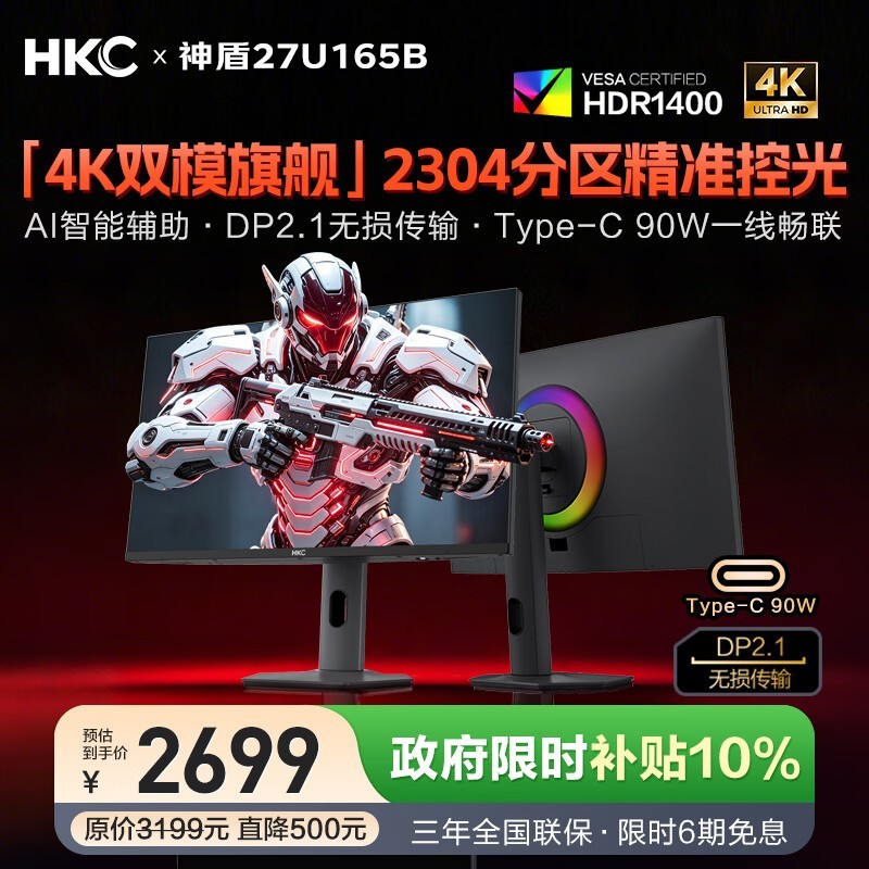 HKC����27U165B��ʾ��ֱ��������2690Ԫ