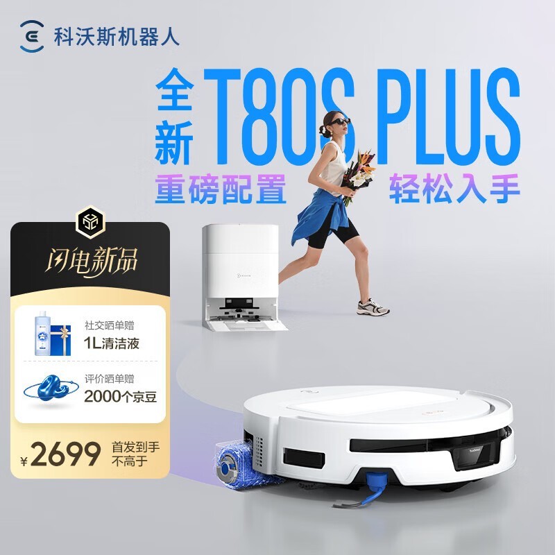 ����˹T80S PLUS��ˮϴɨ�ϻ�����