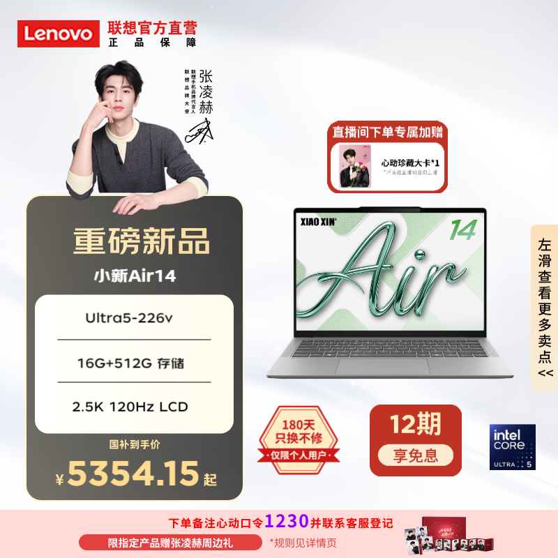 ����С��Air14ֱ������Ϣ��5337Ԫ