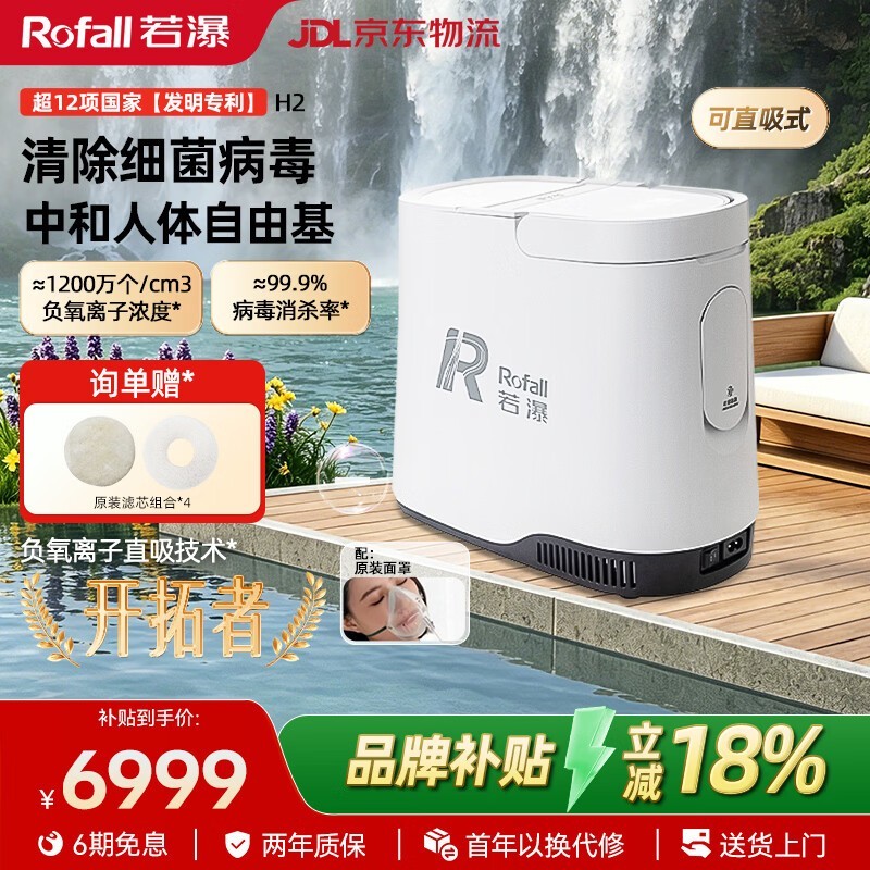 美的若瀑负离子直吸机6999