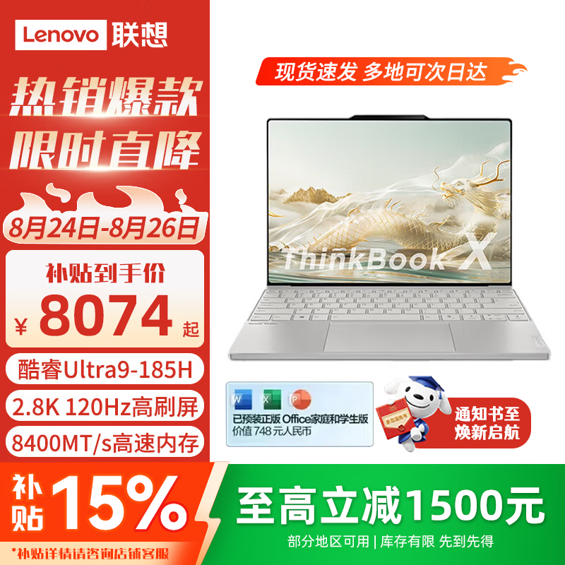 ����ThinkBook X�߶˱ʼǱ��ػ�