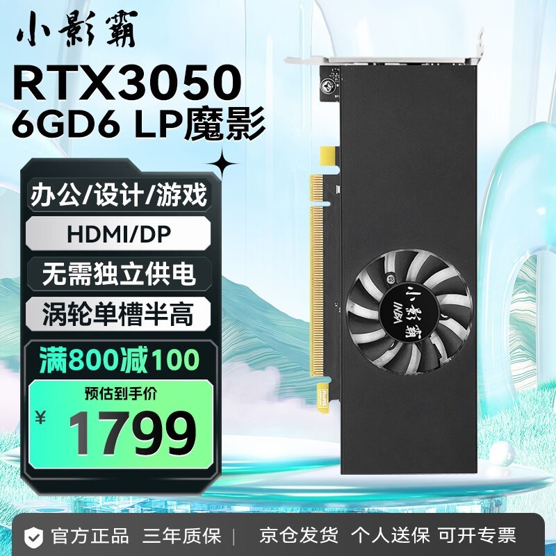 СӰ�Թ�׷6GB�Կ���������1799Ԫ