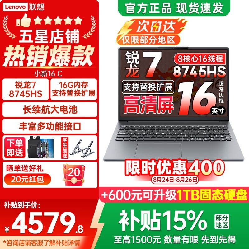����С��16SE�ʼǱ�������4494Ԫ����