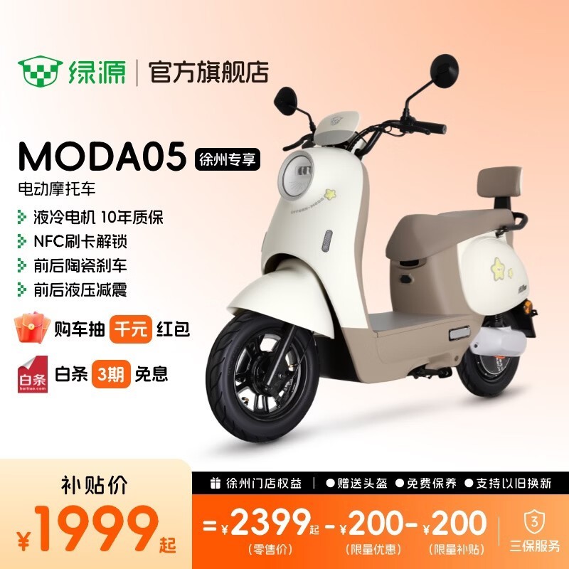 ��ԴMODA05�綯Ħ����ʱ�ػ�