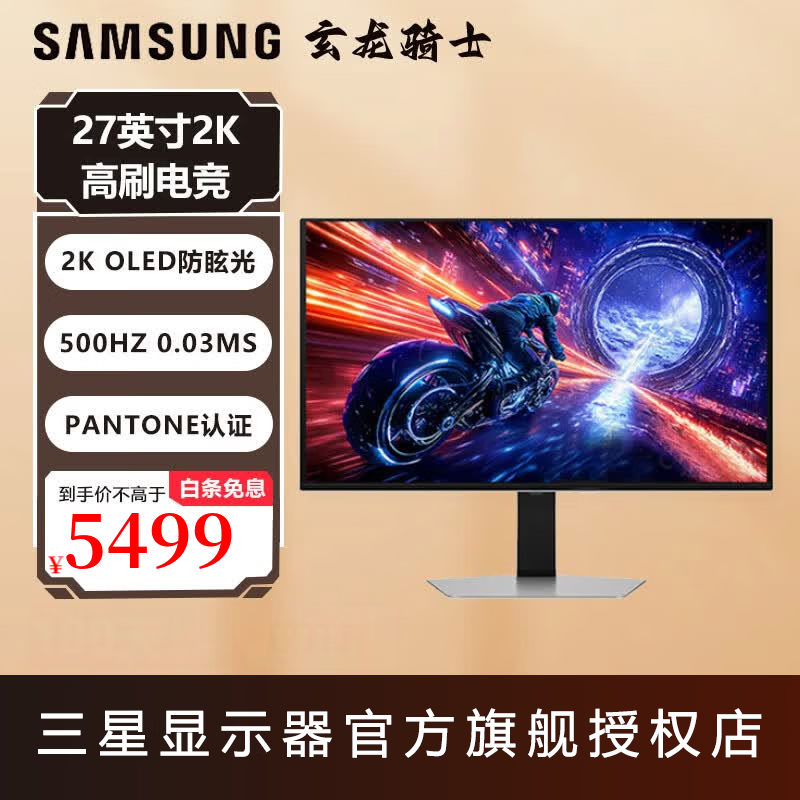 ����S27FG602SC 27Ӣ��QD-OLED��ʾ��500Hzֱ��1400