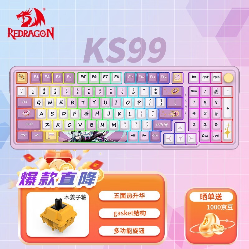 REDRAGONKS99 98е̾ɱ229Ԫ